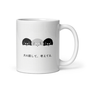 マグカップ（犬の顔して、考えてる）